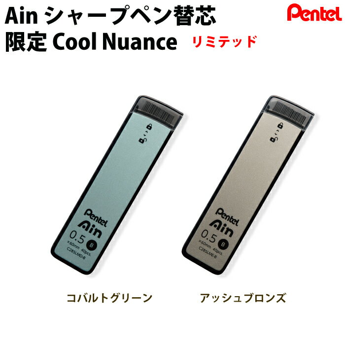 楽天市場】pentel ainの通販