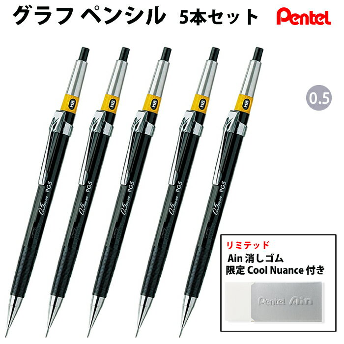 楽天市場】ぺんてる pg5（文房具・事務用品｜日用品雑貨・文房具・手芸