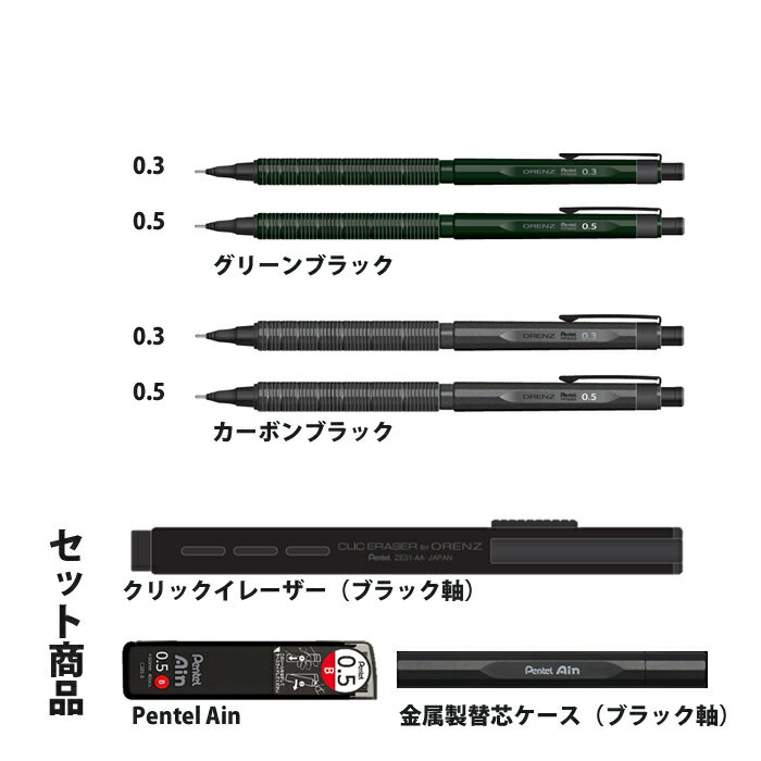 【ラッピング無料】 ぺんてる Pentel シャープペン 2025 限定品 オレンズネロ PP3003 2