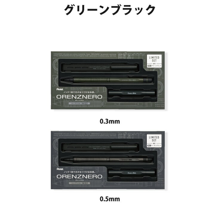 【ラッピング無料】 ぺんてる Pentel シャープペン 2025 限定品 オレンズネロ PP3003 3