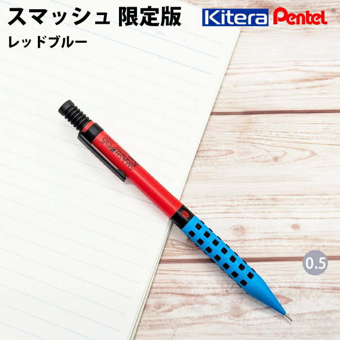 樂天商城 - 【プチラッピング無料】 ぺんてる Pentel シャープペンシル 0.5mm キテラ KITERA オリジナル レッドブルー Q1005-BSKS