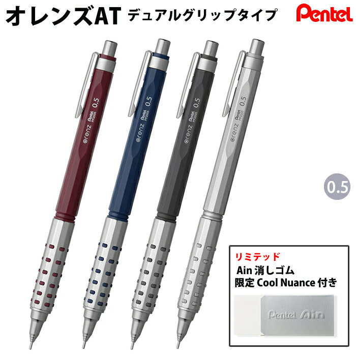 樂天商城 - ぺんてる シャープペン オレンズAT 0.5mm ダークレッド XPP2005-B