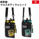 ポポンデッタ 新幹線 クロスボディウォレット 923形ドクターイエロー かがやき
