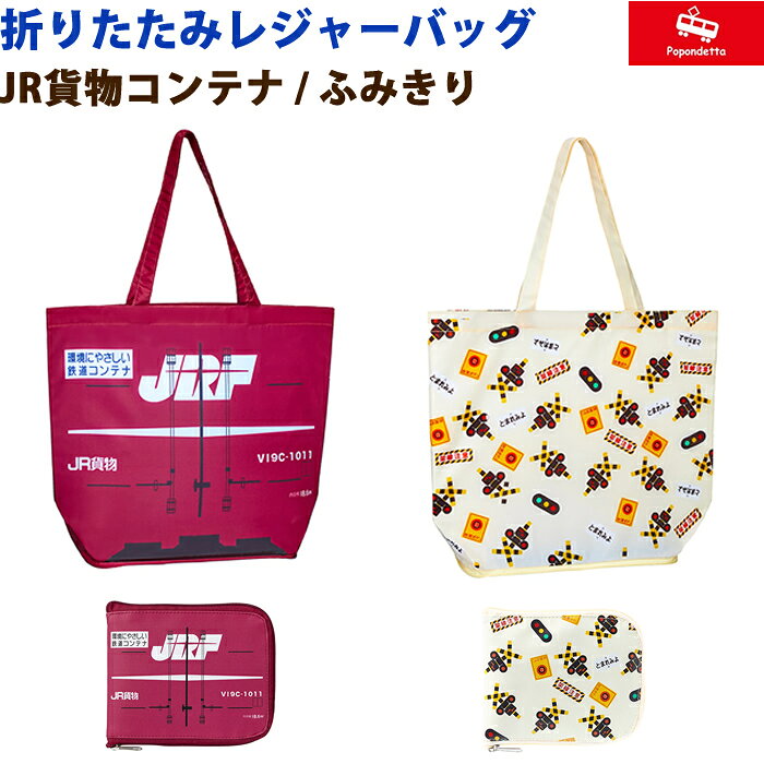楽天市場】jrコンテナ エコバッグの通販