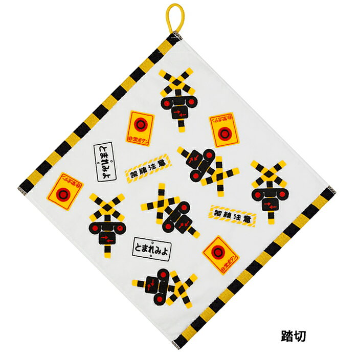 【プチラッピング無料】 ポポンデッタ 鉄道グッ...の紹介画像3
