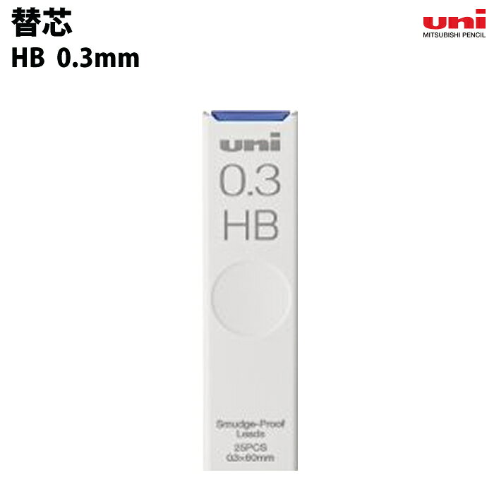 樂天商城 - uni 三菱鉛筆 替芯 HB 0.3 mm