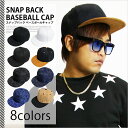 キャップ メンズ / スナップバック ベースボール キャップ 《 スナップバックキャップ シックスパネル 6p ストリート スポーツ ゴルフキャップ 男女兼用 ...