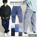 ワイドテーパードパンツ メンズ / ワイドテーパード ジーンズ 《 レディース カツラギパンツ デニム パンツ ワイドパンツ テーパードパンツ ワイドデニムパンツ おしゃれ デニムワイドパンツ 太め テーパード シンプル 春服 春物 韓国 ファッション ペアルック 春 夏 秋 冬