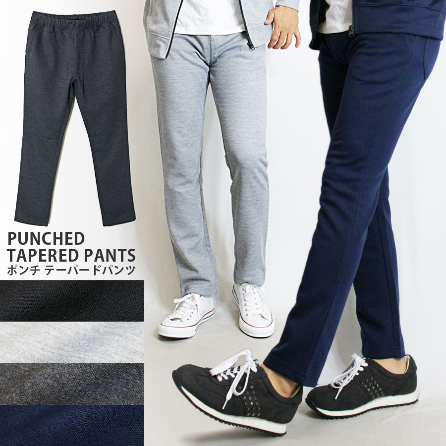 ポンチ テーパードパンツ メンズ スウェットパンツ 無地 ストレッチ ボトムス ブラック 黒 スリム 細身 紺 結婚式 ドレスコード パーティー カジュアル ビ...