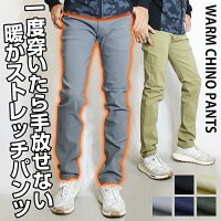 チノパンツ メンズ / 裏起毛 ストレッチ チノパンツ 《ストレッチチノパンツメンズ裏起毛パンツゴルフ白防寒おしゃれ》 防寒パンツ パンツ 裏起毛パンツ ゴルフ スポーツ ゴルフ ウェア 紳士 暖 パンツ ブラック 大きいサイズ フリース ゴルフパンツ 冬 【stk】