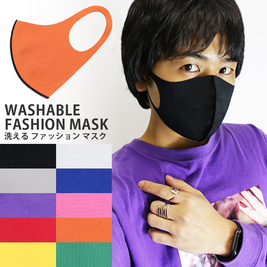 スポーツマスク / 洗える ファッション マスク 《 メール