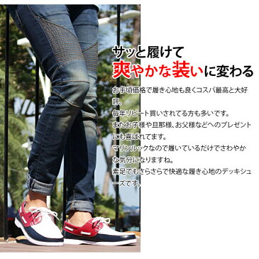 メンズ デッキシューズ 《割引クーポンでさらに値下げ》 カジュアル デッキシューズ 全6色 DECK SHOES マリン 靴 スリッポン スニーカー ドライビングシューズ モカシン トリコロール ホワイト 白 ネイビー 紺 ブラウン 茶 ブラック 黒 ゴルフシューズ 大人 PUレザー 春 夏