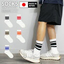 日本製 肉厚 ラインソックス 《 メンズ クルーソックス ソックス ハイソックス 靴下 ボーダー柄 ボーダーソックス 3本ライン ライン カジュアル おしゃれ ...