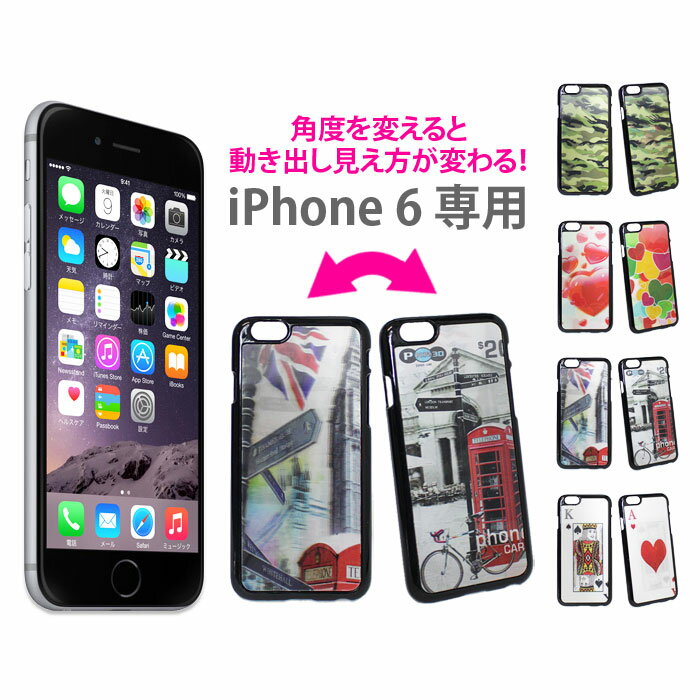 携帯ケース / 3D iPhone6 携帯ケース 《