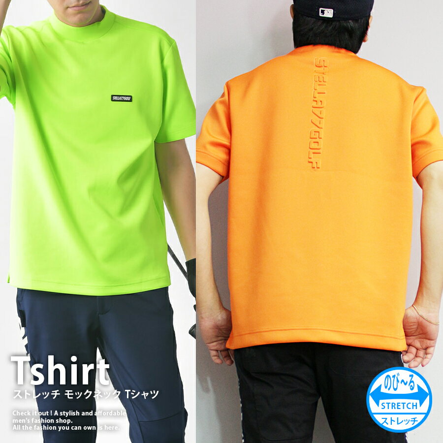 【送料無料】ストレッチ モックネック Tシャツ メンズ ゴルフ 半袖 ゴルフウェア セットアップ対応 夏 夏服 春 春服 ハイネック ロゴ ゴルフシャツ ジム ...