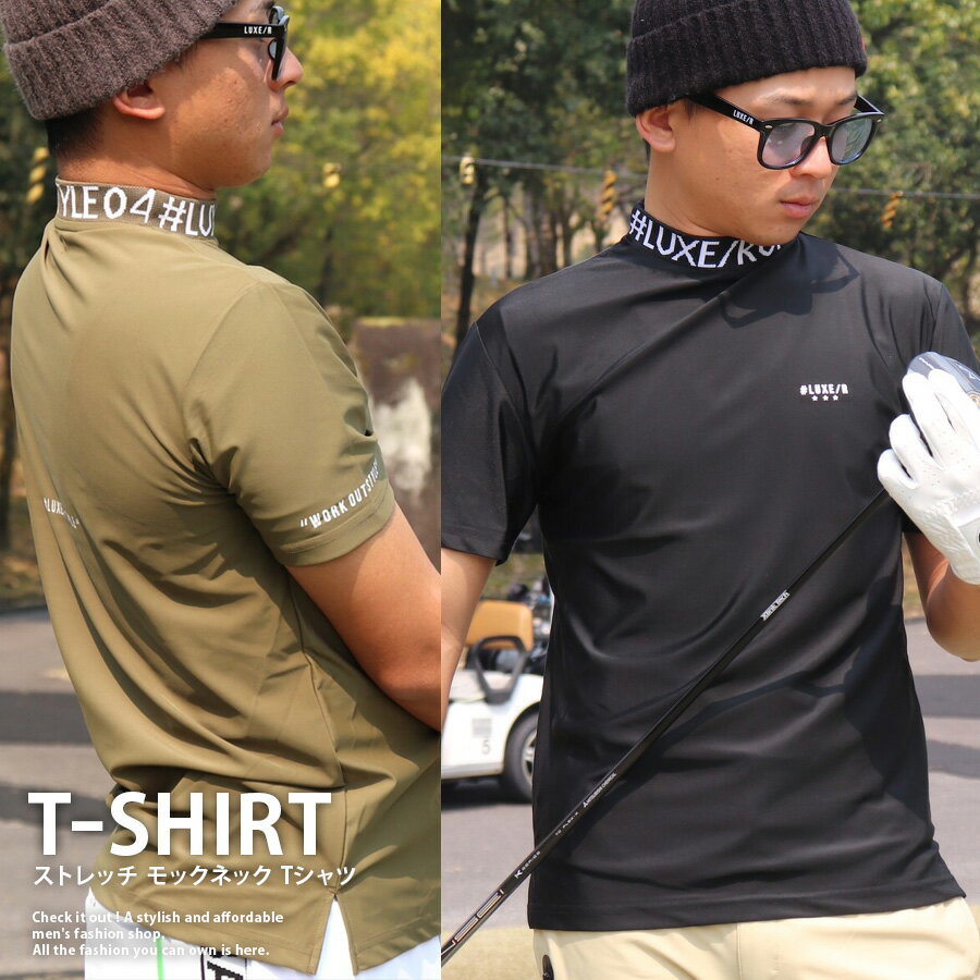 吸水速乾 ストレッチ モックネック Tシャツ 《 メンズ 接触冷感 半袖 ゴルフウェア セットアップ対応 秋 秋服 春 春服 シンプル ハイネック ゴルフ ジム...