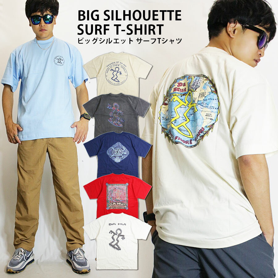 サーフブランド Tシャツ メンズ / DAHUI ダフィ Tシャツ 《 訳アリ アウトレット 夏 海 ハワイ マリン アメカジ サーフィン サーファー 人気 シンプル ロゴ 半袖 バックプリント ハワイアン オシャレ 半袖 大きいサイズ サーフ系 大きめ 夏 海 【在庫処分】