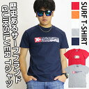 クイックシルバー Quiksilver Tシャツ メンズ / クイックシルバー サーフ Tシャツ 《 サーフTシャツ 半袖Tシャツ トップス ストリート サーフ系 サーファー フェス イベント 男女兼用 レディース キッズ