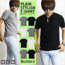 Tシャツ メンズ / 無地 スタイリッシュ Tシャツ 《 Vネック 半袖 クルーネック 半袖Tシャツ ワッフル サーマル ヘンリーネック カットソー インナー ...