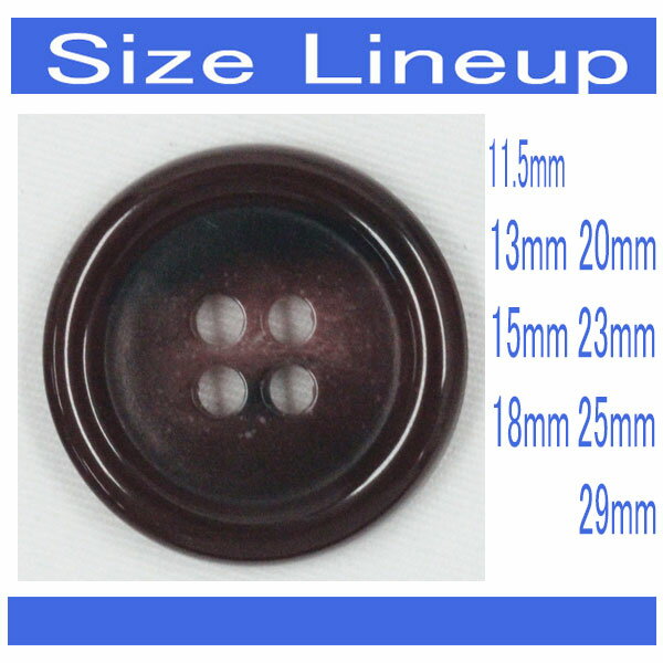 ボタン プラスチックボタン 1個入 赤 エンジ 水牛調 ボタン カラー サイズ豊富 20mm シャツやスーツ コートまで普段着におすすめです シャツ ブラウス ジャケット スーツ袖向 ボタン 手芸 通販