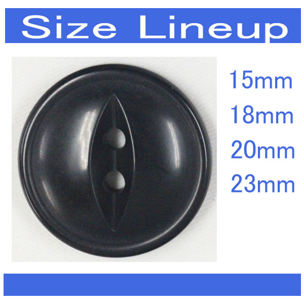 ボタン ミリタリーボタン 黒 ブラック 1個入 15mm 18mm 20mm 23mm 二つ穴 ネコ目 ミリタリーファッションにピッタリのボタン プラスチックボタン カラー サイズ豊富 シャツ ジャケット コート カバン バッグ 小物にも 2