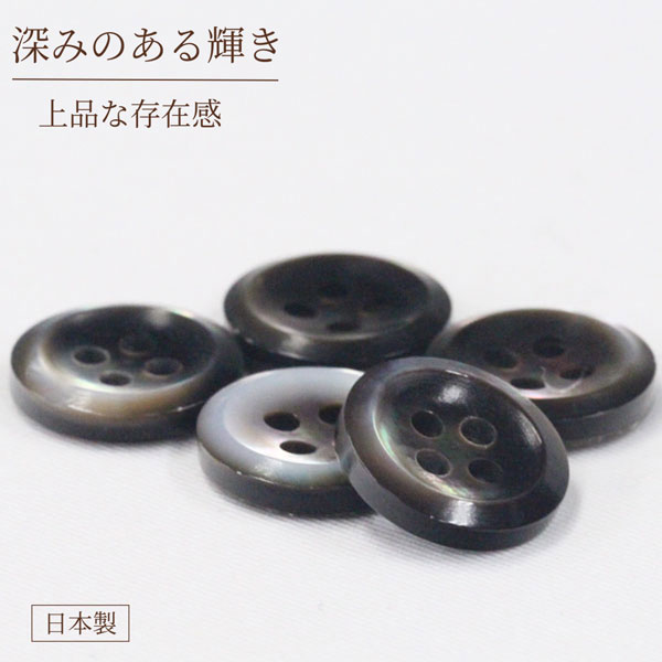 ☆ 貝ボタン ☆ Shell Button ハンドメイド（手作り 手芸 釦の付け替え）などにいかがでしょうか サイズ 11.5mm 入数 1個 カラー 黒蝶貝色 釦穴形状 表四つ穴 素材 黒蝶貝 日本製 天然素材のため 色・光沢のバラつきが多少ある場合がございます その違いを”個性”として気に入っていただけましたら幸いです 発送までの目安日数 2営業日 黒蝶貝を使用した天然貝ボタンは、手芸や釦付け替えに最適なアイテムです。 美しい光沢と深みのある色合いが特徴で、どんな衣服にも上品さを加えます。 四つ穴のデザインにより、しっかりと固定できるため、実用性も兼ね備えています。 サイズは9mmから13mmまで揃っており、用途に応じて選べます。 手作りの作品に自然の美しさを取り入れたい方におすすめです。 【こちらで全サイズお選びいただけます】 &nbsp;