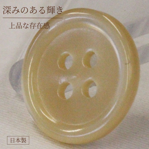 ☆ 貝ボタン ☆ Shell Button ハンドメイド（手作り 手芸 釦の付け替え）などにいかがでしょうか サイズ 10mm 入数 1個 カラー 高瀬(生成)色 釦穴形状 表四つ穴 素材 高瀬貝 日本製 天然素材のため 色・光沢のバラつきが多少ある場合がございます その違いを”個性”として気に入っていただけましたら幸いです 発送までの目安日数 2営業日以内 【こちらで全サイズお選びいただけます】 &nbsp;