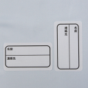 角マルカットではがれにく アイロン接着 ネームテープ(漢字) 3.5cmx6cm 2種類 10枚セット ハンドメイド 手芸 通販(3)
