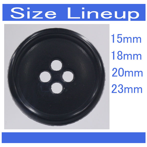 ボタン プラスチックボタン 紺 ネイビー ツヤなし 表四つ穴 1個入 15mm,18mm,20mm,23mm シャツ スーツ ジャケット コート 向の ボタン
