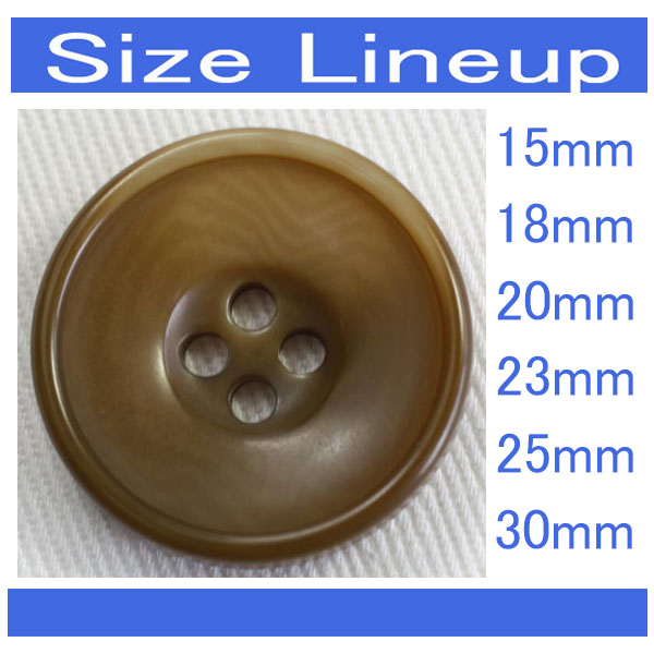 ボタン プラスチックボタン 茶 ブラウン 23mm 1個入 スーツ ジャケット コート 向の ボタン mint-mint-10007668 assure(アシュレ) サンプル画像2