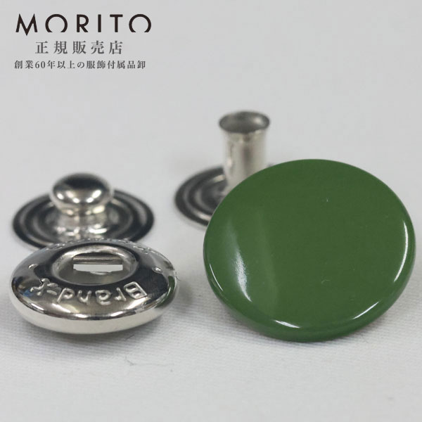 ☆ドットボタン（DotButton)☆ 着脱はソフトタッチです、ヨーロッパテイストのアイテムです。 広く一般的にご使用いただけるホックです。 ハンドメイド（手作り、手芸、釦の付け替え）などにいかがでしょうか。 品番等 5BX キャップサイズ 15mm バネサイズ 約12mm ゲンコサイズ 約10.5mm ホソサイズ 約10.8mm 入数 5セット 用途 カジュアルウエアダウンジャケットダウンコートコートスポーツウエアテニス、ゴルフなどのアウター カラー s2006(緑 オリーブ ツヤあり）XP-SSL(シルバー) 素材 MB BRASS 真鍮 日本製 別途打ち台、打ち棒などが必要です。こちらでは簡易的な打ち具の取り扱いがございません。 メーカーが販売している打ち機や専用駒はご用意できます。ご希望の方はお問い合わせください。 ドット打ち加工も承ります。お気軽にお問い合わせください。