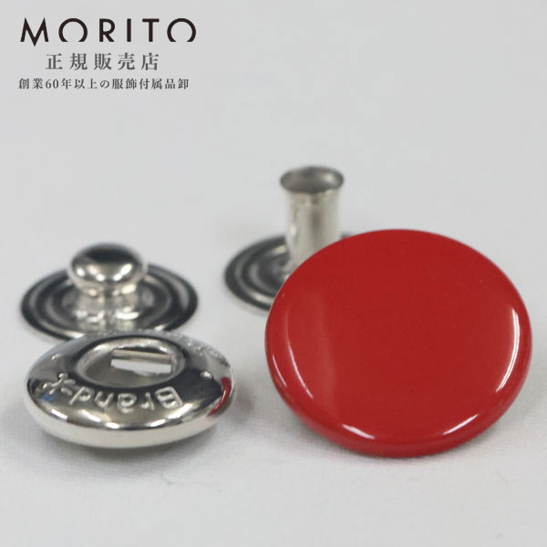 ☆ドットボタン（DotButton)☆ 着脱はソフトタッチです、ヨーロッパテイストのアイテムです。 広く一般的にご使用いただけるホックです。 ハンドメイド（手作り、手芸、釦の付け替え）などにいかがでしょうか。 品番等 5BX キャップサイズ 15mm バネサイズ 約12mm ゲンコサイズ 約10.5mm ホソサイズ 約10.8mm 入数 5セット 用途 カジュアルウエアダウンジャケットダウンコートコートスポーツウエアテニス、ゴルフなどのアウター カラー s7859(赤 レッド ツヤあり）XP-SSL(シルバー) 素材 MB BRASS 真鍮 日本製 別途打ち台、打ち棒などが必要です。こちらでは簡易的な打ち具の取り扱いがございません。 メーカーが販売している打ち機や専用駒はご用意できます。ご希望の方はお問い合わせください。 ドット打ち加工も承ります。お気軽にお問い合わせください。
