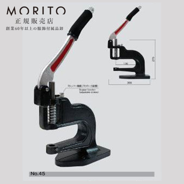 ☆ハンドプレスマシンNo.45☆ HandPressMachineNo.45 ドットボタンの駒をご使用いただく時などにご使用いただけるプレス機です。 この駒の他に別途キャップ用駒とドットボタン用駒（下3点）が必要です。 サイズ 270mmx300mm（打ち機内奥行き130mm） 備考 ストッパー機能、ストローク機能付き メーカーカタログの説明より 入数 1個 この商品は宅配便の発送となります。 メーカーの在庫を確認して発送日をご連絡いたします。 こちらの商品は、ご注文後のキャンセル・返品をお受けできません。 ご不明な点やご不安な点などございましたら、ご注文前にお問い合わせください。 このメーカーの商品はすべてお取り扱いが可能です。 掲載のない商品も、ご希望がございましたらお気軽にお問い合わせください。