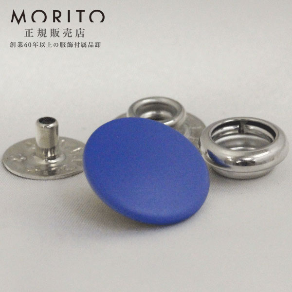 ☆ドットボタン（DotButton)☆ 日本の老舗メーカーの本格的ドットボタン　しっかりした着脱感 機能的にしっかりとした着脱で丈夫で長持ちです。 ハンドメイド（手作り、手芸、釦の付け替え）などにいかがでしょうか。 品番等 7301SELEX キャップサイズ 15mm バネサイズ 約10.6mm ゲンコサイズ 約12.3mm ホソサイズ 約10.7mm（高さ約5mm） 入数 5セット 用途 防寒ウエアグランドコートジャンパーユニフォームスポーツウエアブラウスヘルメットゴルフバックトラベルバックポーチ カラー 青（つやなし）XP-SSL(シルバー) 素材 MB BRASS 真鍮 日本製 別途打ち台、打ち棒などが必要です。こちらでは簡易的な打ち具の取り扱いがございません。 メーカーが販売している打ち機や専用駒はご用意できます。ご希望の方はお問い合わせください。 ドット打ち加工も承ります。お気軽にお問い合わせください。 【こちらで簡易打ち具つきドットボタンをお選びいただけます】 &nbsp;