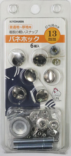 樂天商城 - ボタン バネホック (ドットボタン) 打ち具付き 13mm 6組入 ニッケル 普通地〜厚地用 着脱の軽いスナップ サンコッコー KIYOHARA