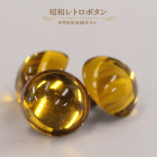 ☆　昔のボタン　☆ 　Old Button 量産ボタンにはない個性、趣きを楽しんでいただきたい 昭和30年代以降の専門店用の高級ボタンです。 サイズ 9mm (約 9mmx8mm) 入数 1個 カラー イエロー ニッケル 釦穴形状 裏足つき 素材 ポリエステル 真ちゅう 手作りに近いボタンです。 色・光沢のバラつきがある場合がございます。 その違いを”個性”として気に入っていただけましたら幸いです。 お色、形のご指定はお受けできません。 予めご了承をいただけますようお願いいたします。