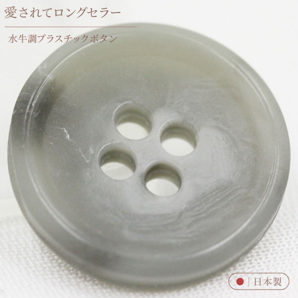ボタン プラスチックボタン 60 緑系 グリーン系 1個入 10mm 11.5mm 13mm 15mm 18mm 18mm 20mm 23mm 25mm 水牛調 ボタン 愛されてロングセラー サイズ豊富 シャツやスーツ コートまで普段着におすすめです シャツ ブラウス向 ボタン 手芸 通販 mint-mint-10014454 assure(アシュレ) パッケージ画像