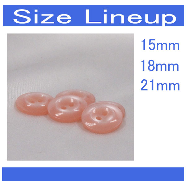 ボタン プラスチックボタン 21mm 20mm 代用 12/桃色 ピンク 10個入 制服やスモッグ...
