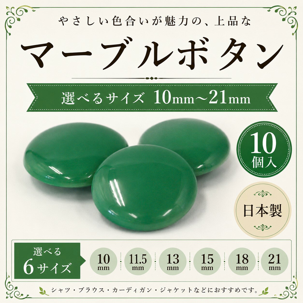 楽天市場】エメラルドグリーン（ボタン｜裁縫材料）：手芸・クラフト