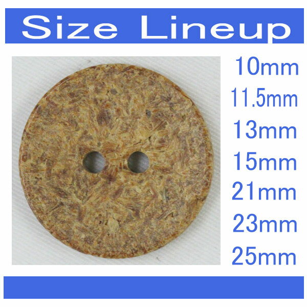 ボタン ウッドボタン 木ボタン 21mm 皿型 表二つ穴 1個入 Cork コルク コルクボタン 天然素材 環境にやさしい天然素材のボタン バッグのワンポイント アクセサリーにもお勧め