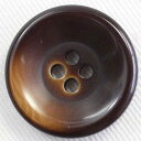 ボタン プラスチックボタン 茶 ブラウン 25mm 1個入 スーツ ジャケット コート 向の ボタン