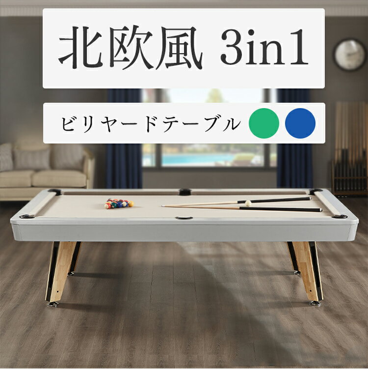 楽天市場】ビリヤードテーブルの通販 楽天市場】ビリヤードテーブルの通販