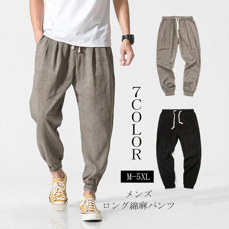 パンツ メンズ 夏 9分丈 ボトムス ロングパンツ リネンパンツ 綿麻 ロング チノパンツ ズボン 大きいサイズ サルエルパンツ 無地 涼しげ ゆったり