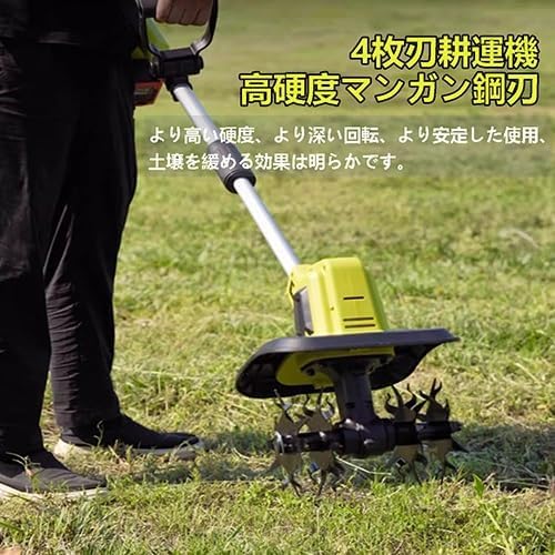 耕運機 耕うん機 家庭用 充電式コードレス 20V/4.0Ah電動耕運機 耕幅25cm 耕深22cm...