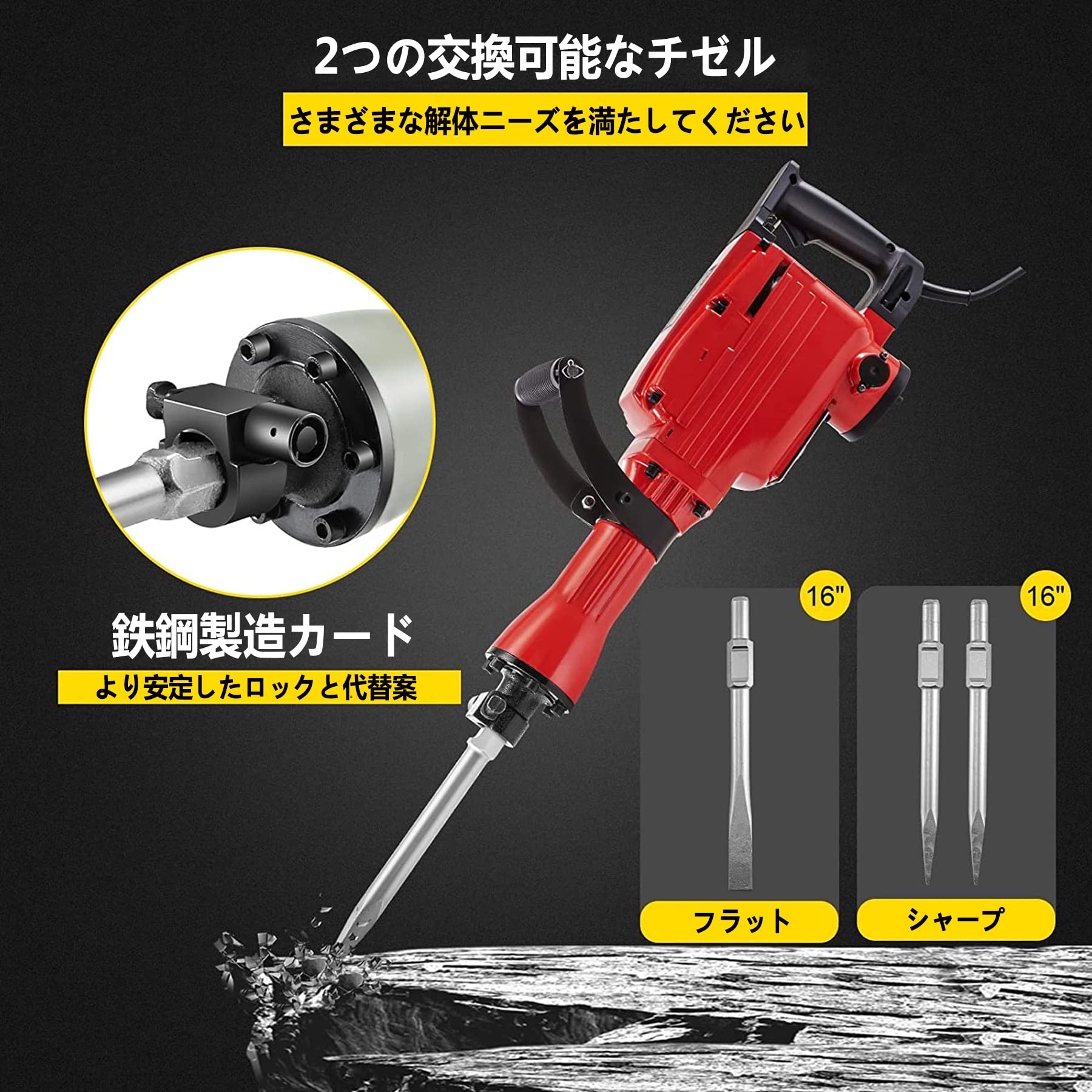 2200W電気解体ジャックハンマードリル（チゼルコンクリートブレーカー付き）頑丈な...