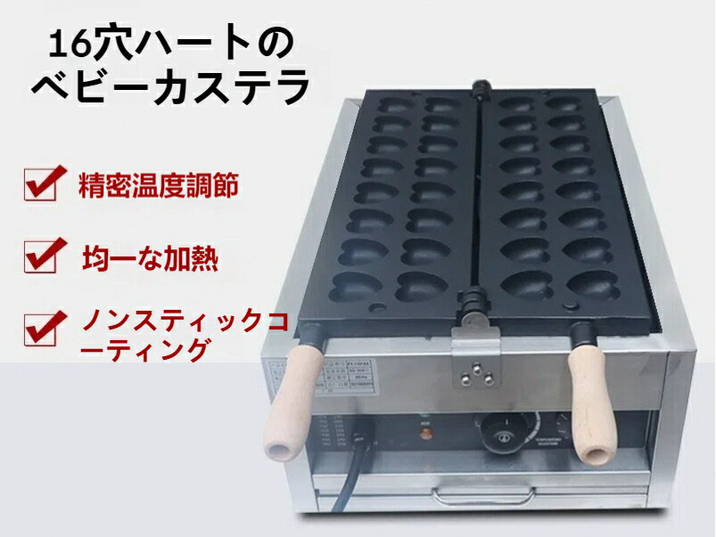 楽天市場】ベビーカステラ ガス(業務用厨房機器|業務用厨房 楽天市場】ベビーカステラ ガス(業務用厨房機器|業務用厨房