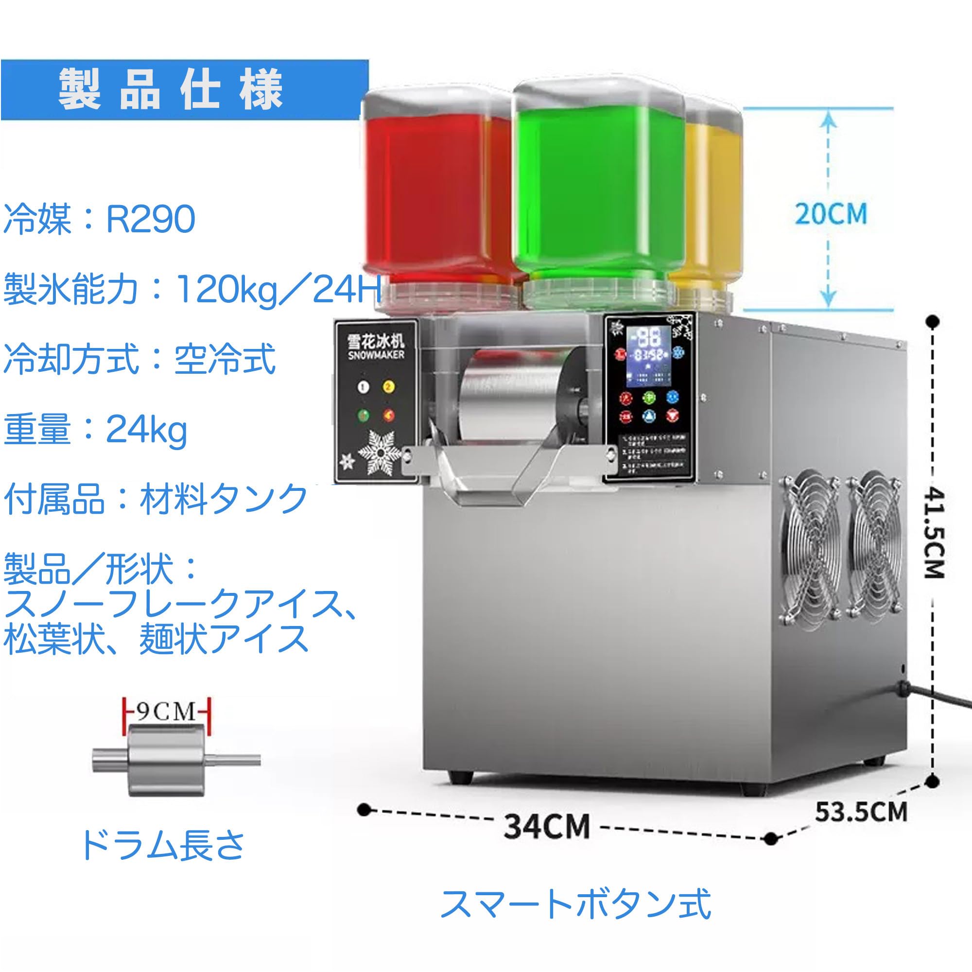 『ポイント10倍!5月限定!』かき氷機 スノーフレークアイスマシン 製氷機 雪花氷機 ...