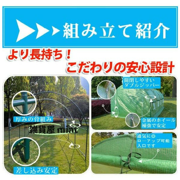 温室ビニールハウス ビニールハウス 温室 フラワーラック 前後の扉と両サイド窓付...