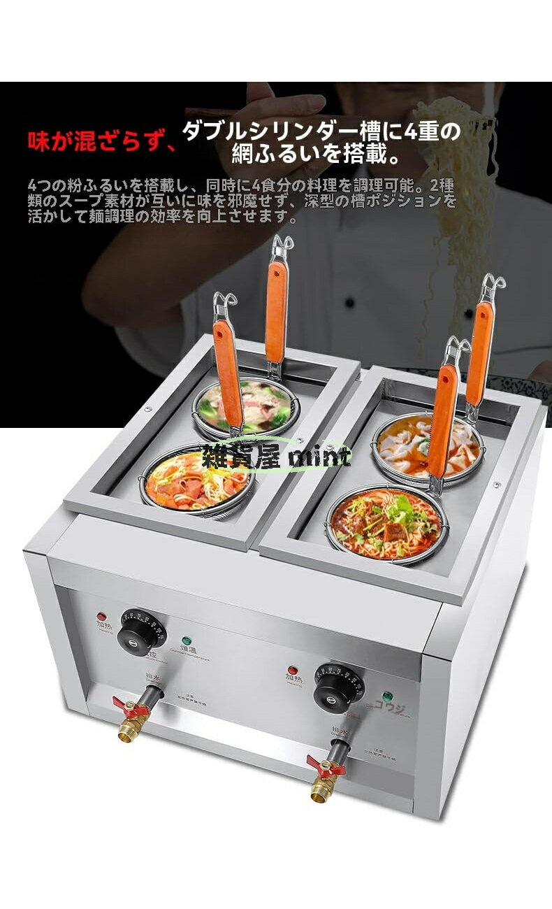 煮込みラーメン パスタ茹で器 流しそうめん器業務用ガス茹で麺機 40～110℃の広域温度調節が可能で 省エネ設計と保温機能で、飲食店の効率と家庭の手軽さを両立 (4つのボアを持つツインシリンダー)