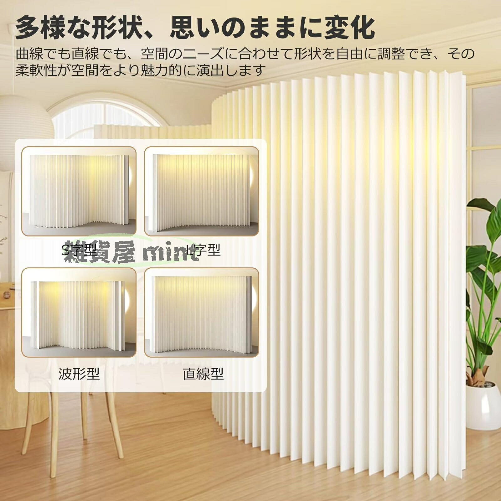 パーテーション 紙 発光ペーパー屏風 長さ調整可能間仕切り 折りたたみ式ペーパー...